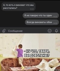 Безумные выходки бывших, которые напоминали о себе после расставания