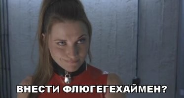 Не ищите здесь смысл. Здесь в основном маразм