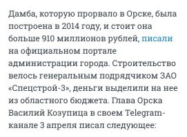 Это жжж... доллар ещё по 30 был.
 Хорошо тогда "заработали"...
 Небось, тогда дома в Голландии чиновники прикупили, где дамбы надёжнее...