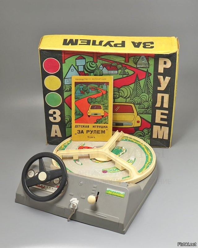 Автомобильный симулятор тех времён
