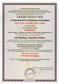 2 верхних этажа - 4 звезды.
Но потрепано там все так же.
А локация - отличная.