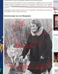 Исчезновение Маргарет Клемент – Леди с болота