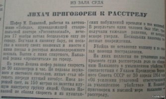 скорее всего расстрел.
В то время не церемонились(и правильно делали). Как пример