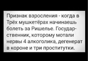 Как с возрастом меняется отношение к Косте Иночкину и товарищу Дынину⁠⁠