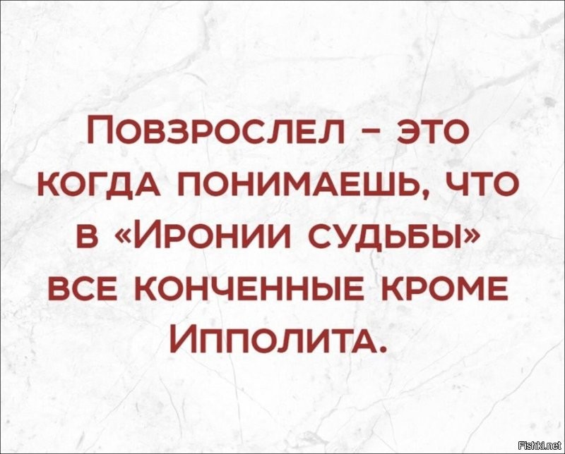 Как с возрастом меняется отношение к Косте Иночкину и товарищу Дынину⁠⁠