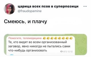 Дура, существует разные методы управления системами и суперсистемами. 
Как структурные методы управления, так и бесструктурные, это основы социологии.
Если сама не может ничего организовать, то это не значит, что это невозможно.