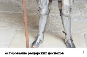 Вот тоже странно. 
Не проще тогда было сделать стремена с защитой стопы? 
В виде той же галоши без задника. 
На себе таскать не надо. 
Вынул ногу и побежал. 

А вообще, неуклюжесть рыцаря сильно преувеличена. 

В боевых доспехах, а не в турнирных, рыцарь был вполне подвижен. 
Жить-то хочется.