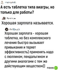 Возьмите ипотеку. Виагра рядом не валялась
