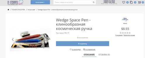 Вань, врать не буду, не помню.. 
А.. посмотрел... От 9 баксов, красивая 25 баксов... Есть и выше, там навороты...
