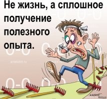 Мальчик усвоил важный урок