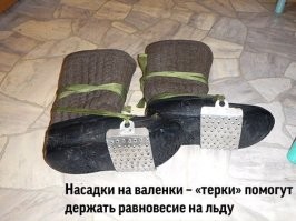 Немного смекалки и гололёд не страшен.