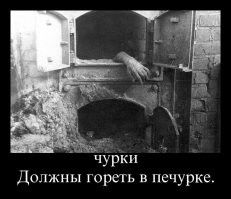 А назвать чурку чуркой религия не позволяет?