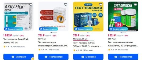 Вряд ли дело в точности, тут другое. Практически все глюкометры действуют на электрохимическом принципе. Не вдаваясь в подробности реакция ккпельки крови с реагентом на тест-полоске, в ней то все дело. Пофигу какой глюкометр ты купишь, ты его купишь ОДИН раз, а полоски будешь покупать пожизненно, это как подписка. Именно на полосках корпорации делают деньги, огромные деньги. Именно по этой причине такой глюкометр выпускаться не будет. корпорации которые убили вакциной вдвое больше чем погибло от самого ковида, которые пол Америки да и некоторых других стран подсадили на фентанил не остановятся ни перед чем.