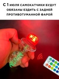 А как же индивидуальное светосигнальное оборудование ?