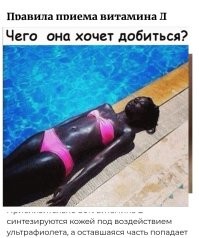 Правила приема витамина Д