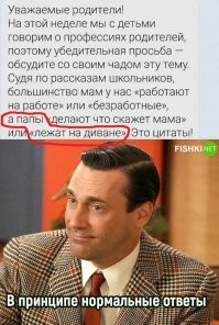 Не, ну а чо? Мне нравится!