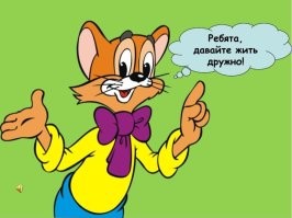 Если честно – мерзко.
Налицо разница менталитетов: пиндосского – и нашего: