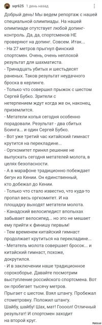 Скрины из соцсетей  