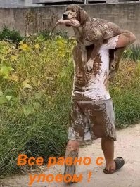 Улыбните улыбатор