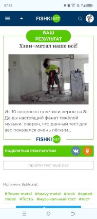 Настоящий тяжеляк: тест по группам, исполняющим очень тяжёлый рок