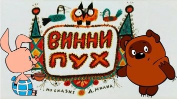 Зрители разных возрастных категорий назвали свои любимые мультфильмы