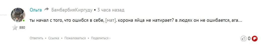 В чём твоя проблема?Это я должен успокоиться?Ахаха.