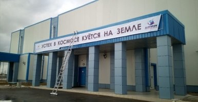 "Роскосмос" отменил запуск первой тяжёлой ракеты "Ангара-А5"