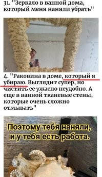 Настоящий кошмар педанта: 35 доказательств того, что дизайнерам незнакомо слово «уборка»