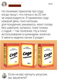 Скрины из соцсетей