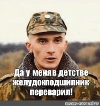 А вдруг ты не знал…