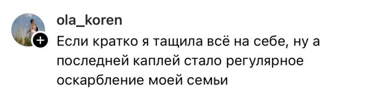 С польского - сокровище, клад.
Разговорное - пожитки, имущество, домашние вещи.

Подарки твоей семье - странный повод для развода.