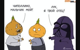 Запутанный сюжет.