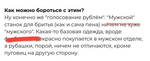 "Налог на розовое": плати больше просто потому что женщина