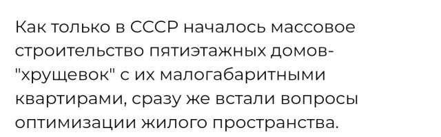 Малогабаритных? 
Мда... 

Автор, мне папа рассказывал, как они были счастливы и своим глазам не верили, что это "всё их и не будет никаких соседей", когда они всей семьёй, вчетвером, переехали, в конце 50-х, из комнаты в бараке с печным отоплением в Сокольниках, в двухкомнатную квартиру. 

Малогабаритная. Ага. 
Нас, когда переселили в 2014 году, типа аварийное жильё, квартиру дали на пару квадратных метров больше. 
Только звукоизоляция гораздо хуже в этом новом "монолите", чем в хорошем кирпичном доме. 
Ага, аварийное, до сих пор там живут. 
Местная управа там своих заселила. Десять лет прошло, а всё " аварийное". 
Те дома, железнодорожники, сами для себя строили. 
Дед после работы, как и его коллеги, приходили и строителям помогали. 
Чтобы быстрее переехать. 
Там качество! Реально, на века! 

Вот вам и малогабаритная хрущёвка.
