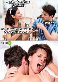 Без ребёнка денег на лего будет в три раза больше