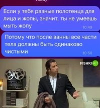 Значит ты не умеешь планировать свою жизнь. Я вытираю лицо, потом голову, потом тело, а потом жопу и яйца