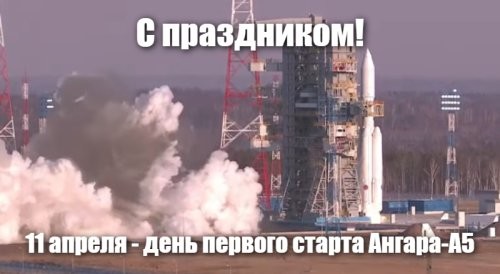 Тяжёлая ракета-носитель "Ангара-А5" успешно стартовала с космодрома Восточный