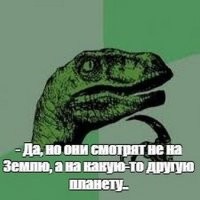 Пост посвящён археологам на 97%