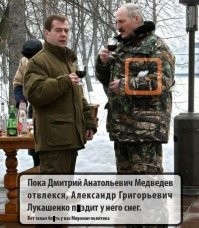 .
Когда я прочитал "Лукашенко присвоил..." я думал речь пойдёт совсем о другом :-)
