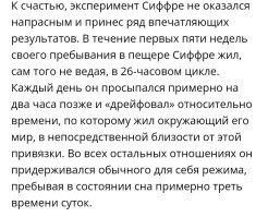 Ну... Собственно, когда полярная ночь/день, можно хоть 30 часов в сутках назначить. 

По большому счёту, это просто "сдвигающийся график", относительно всех остальных.  

Эксперименты такие проводились.