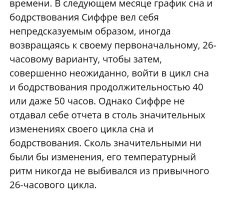 Ну... Собственно, когда полярная ночь/день, можно хоть 30 часов в сутках назначить. 

По большому счёту, это просто "сдвигающийся график", относительно всех остальных.  

Эксперименты такие проводились.
