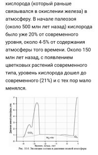 Ну... Если 2,7 миллиарда лет, для вас, это недавно...