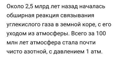Ну... Если 2,7 миллиарда лет, для вас, это недавно...