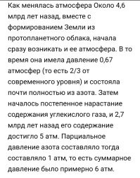 Ну... Если 2,7 миллиарда лет, для вас, это недавно...