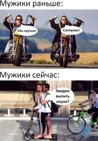 Противно смотреть, во что вы превратились!