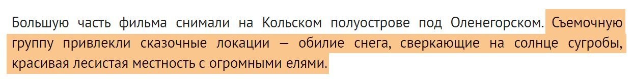 Баба-Яга выпивала между дублями, а Настенька безответно влюбилась: как снимали «Морозко»