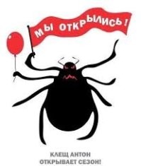 Не ищите здесь смысл. Здесь в основном маразм
