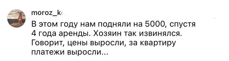 Ну вот тут никакой наглости, цены за 4 года реально подросли.
Я тоже снимаю и уже через полтора года хозяйка на 2т.р цену подняла, и даже сейчас она чуть ниже рыночной, поэтому живу и не жужжу.