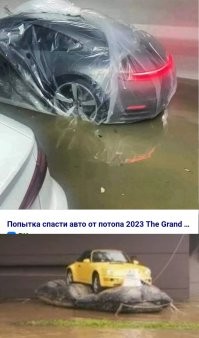 _______

Как только люди не выкручиваются. 
По всему миру.