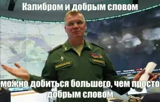 А как помогает "Калибр" в деле убеждения....